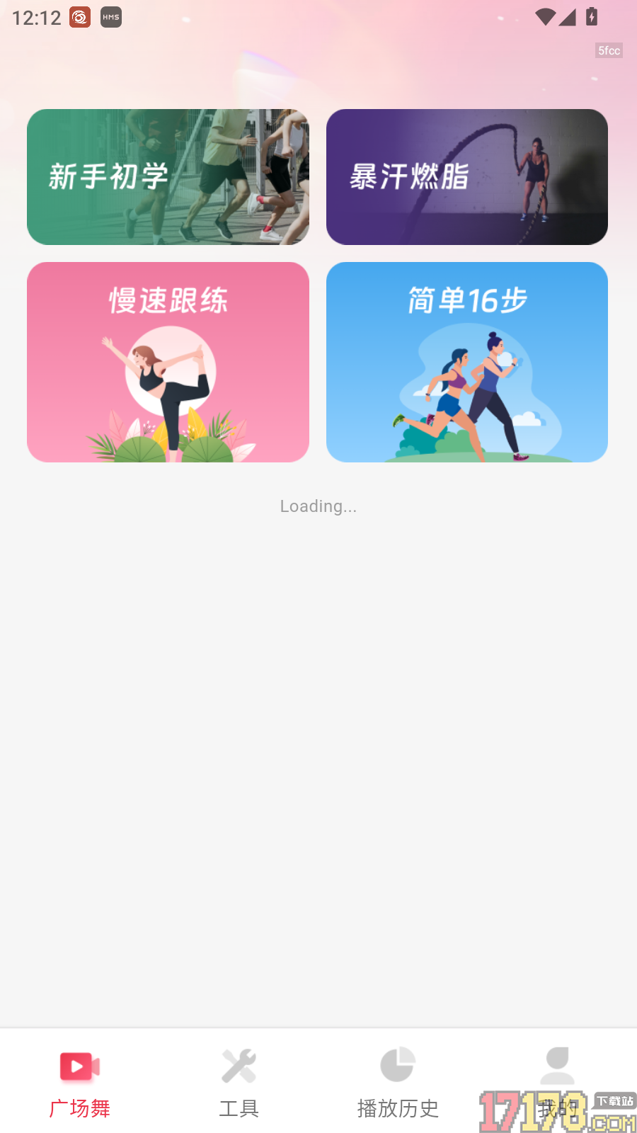 免费广场舞教学官方版