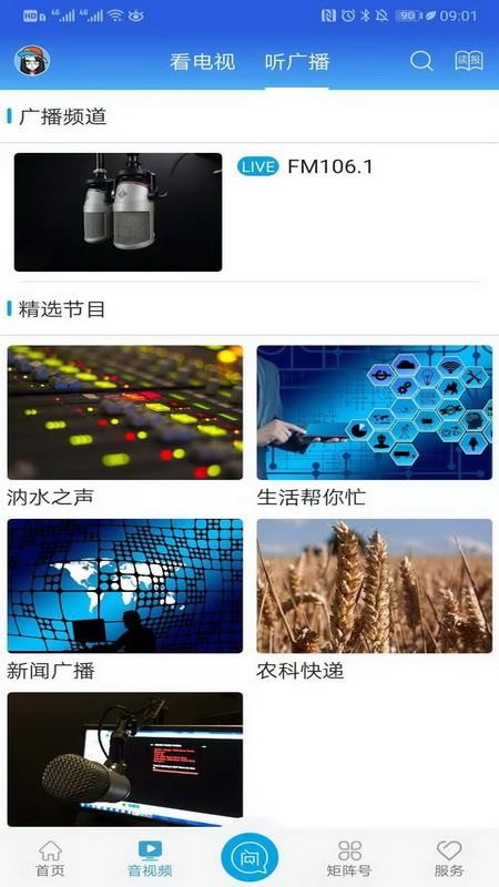 新华亭手机版v4.3.1截图5