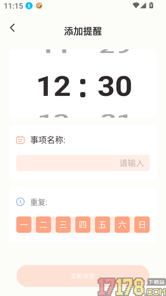 养蚕日常软件