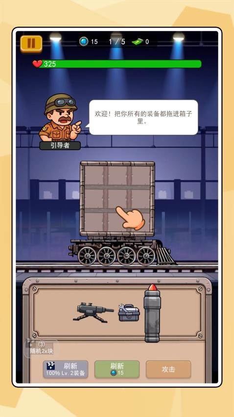 尖兵特种连3游戏v2.0.1截图5