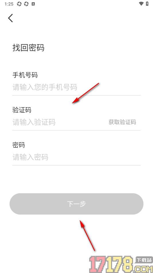 秀聊手机版设置更改登录密码的方法