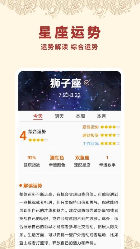 中日历万年历手机版v1.0.1.4-H截图1