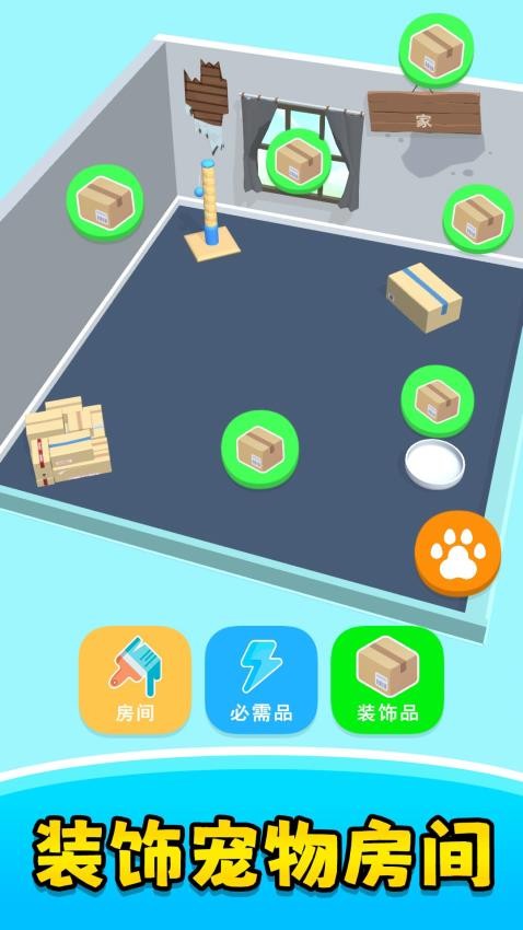 宠物乐翻天游戏