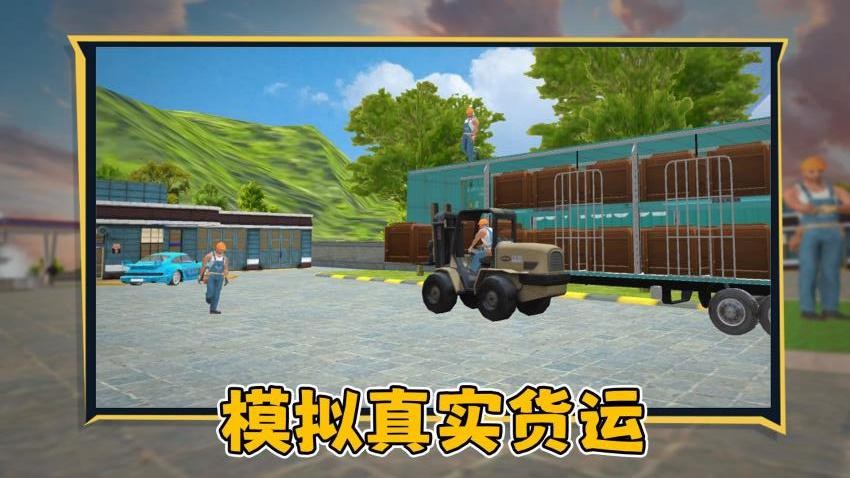 狂飙卡车游戏v1.0.2截图4