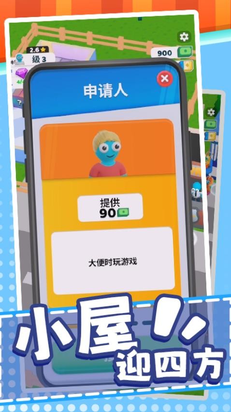 模拟经营物语游戏v1.0.1截图2