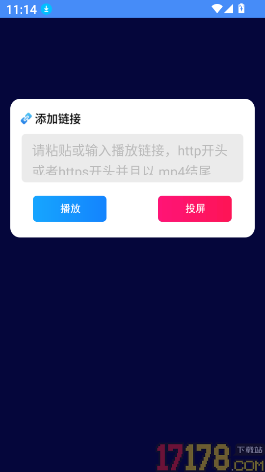 悟空全能遥控器手机版