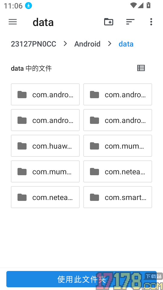 智能万识大师最新版