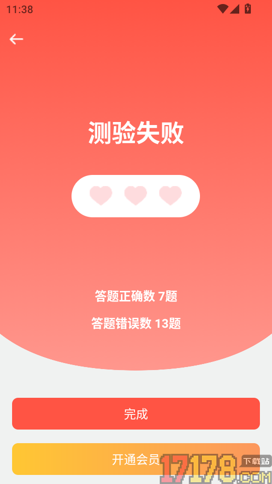 马来西亚语学习手机版