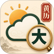 大字版天气日历免费版 v3.3.0506