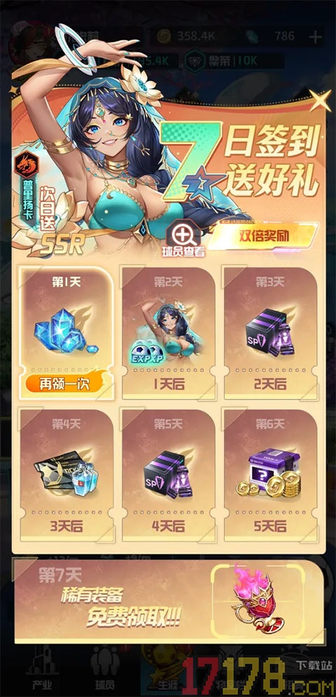 萌神契约九游版