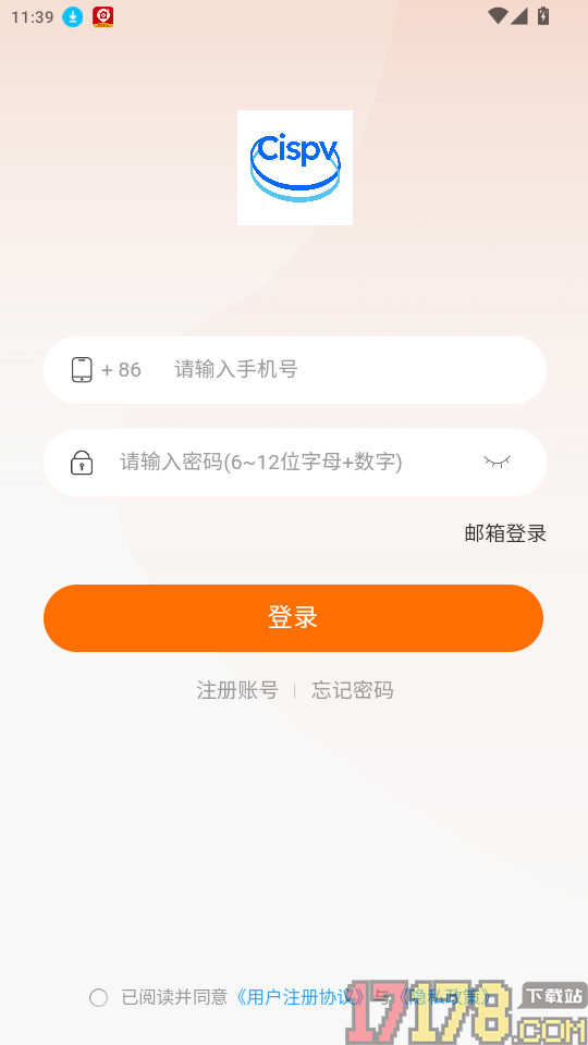 CISPV官网版