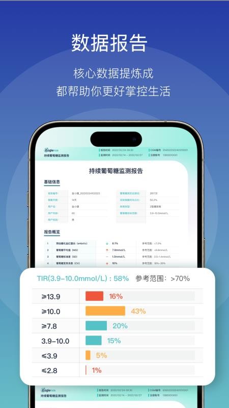 晶捷妙感手机版v1.1.1截图4