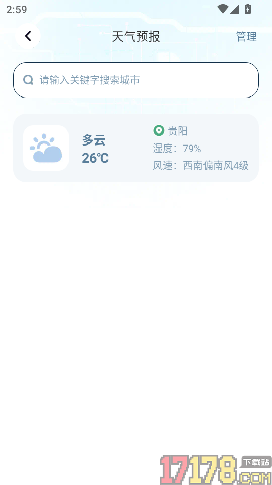 公交地铁查手机版