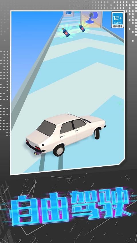 我的车超帅游戏v1.0.0截图4