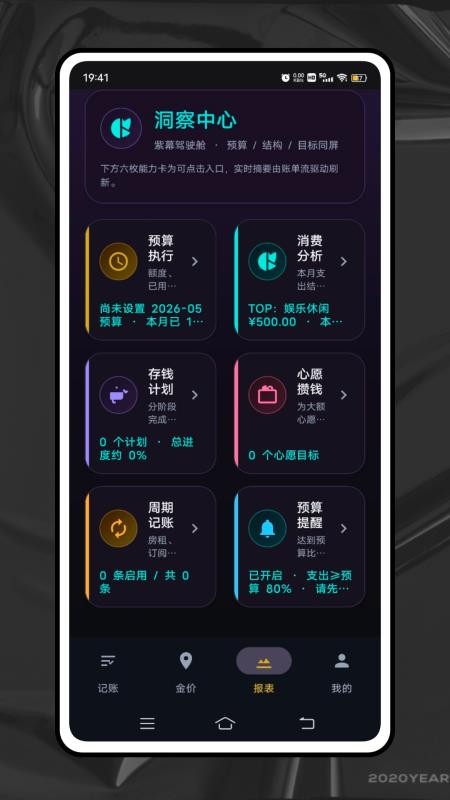 积存金最新版v1.1.0截图1