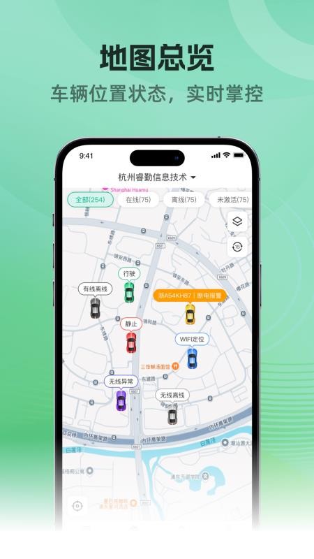 车贷管家官网版v4.0.0截图3