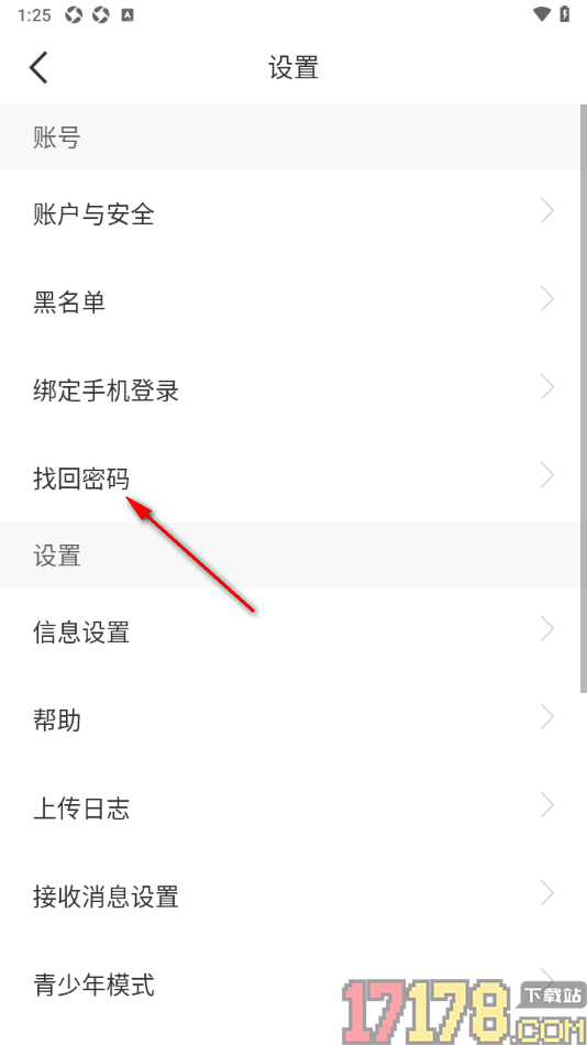 秀聊手机版设置更改登录密码的方法
