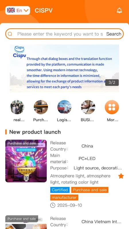 CISPV官网版v2.1.6截图2