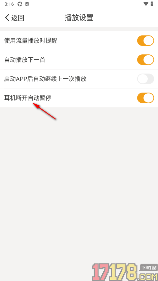 懒人听书大字版手机版设置关闭使用流量播放时提醒功能的方法