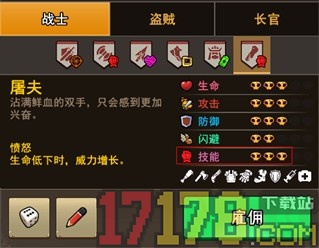 地下城里开商店游戏