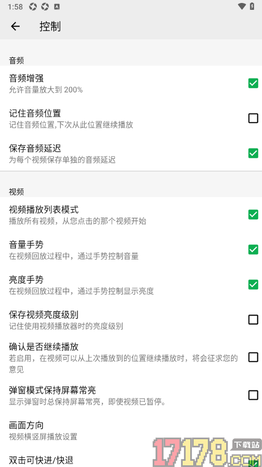 播放器OPlayer手机版设置启用音量手势功能的方法