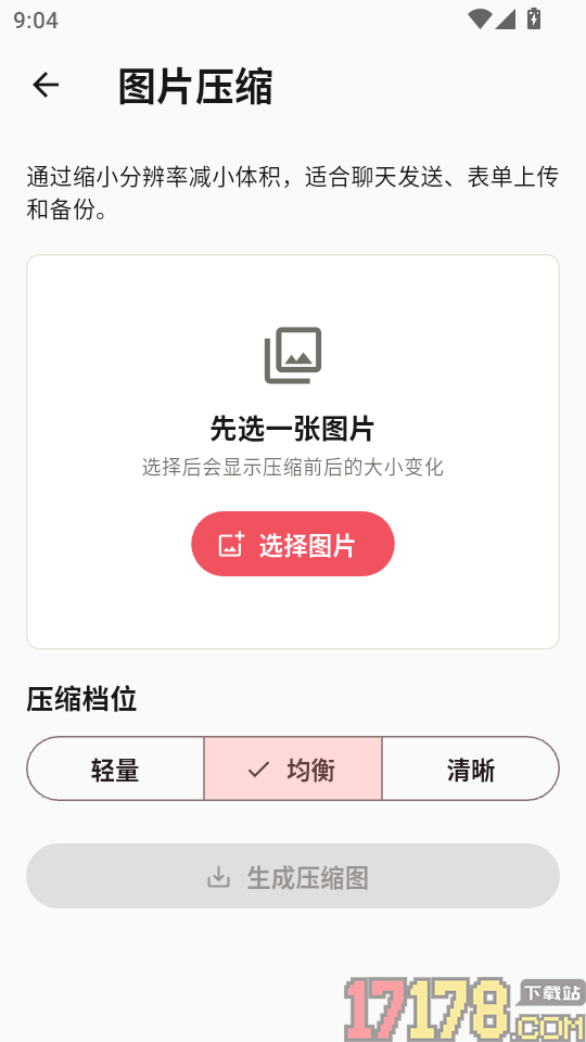 画境壁纸官网版