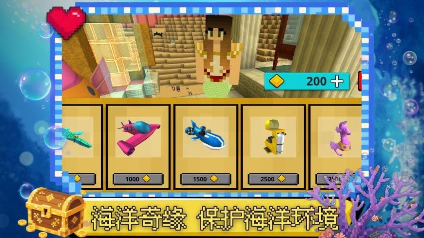 迷你创世纪游戏v1.0.4截图3