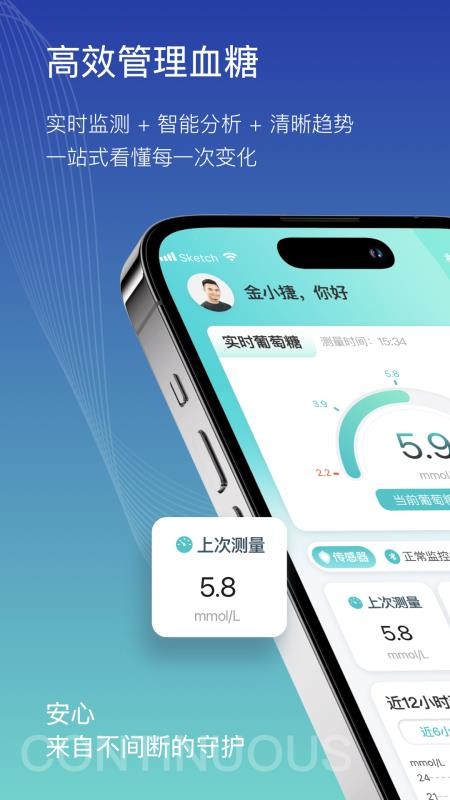 晶捷妙感手机版v1.1.1截图1