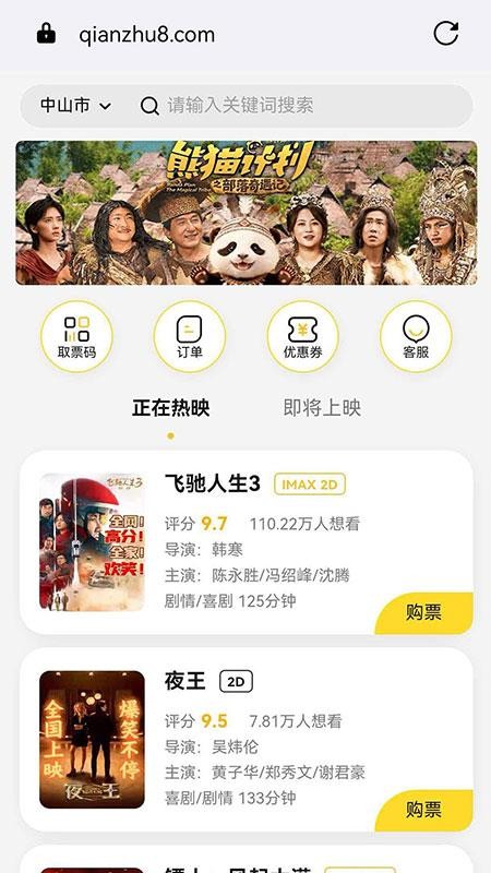 三丰康品最新版v1.1.4截图2