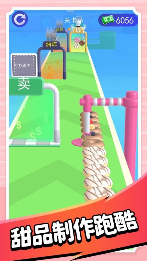 开心甜甜圈2游戏v2.0.3截图5
