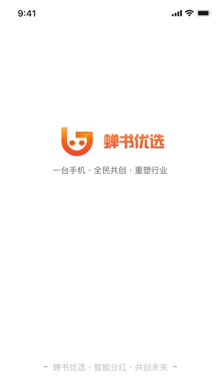 蝉书优选官方版v1.0.21截图1