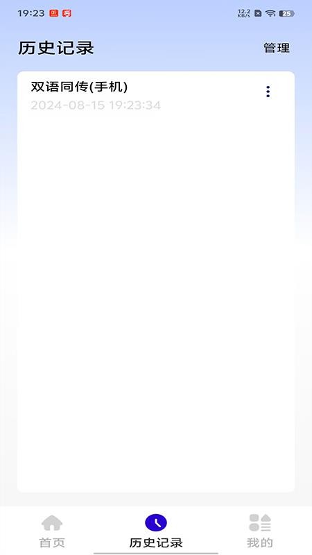 iTourAR最新版v1.7.3截图2
