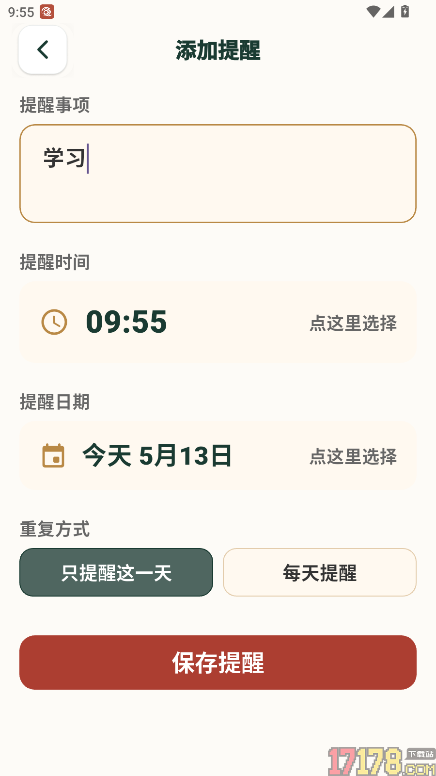 大字版天气日历免费版