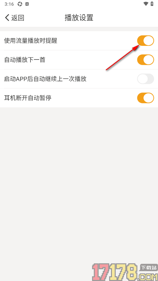 懒人听书大字版手机版设置关闭使用流量播放时提醒功能的方法
