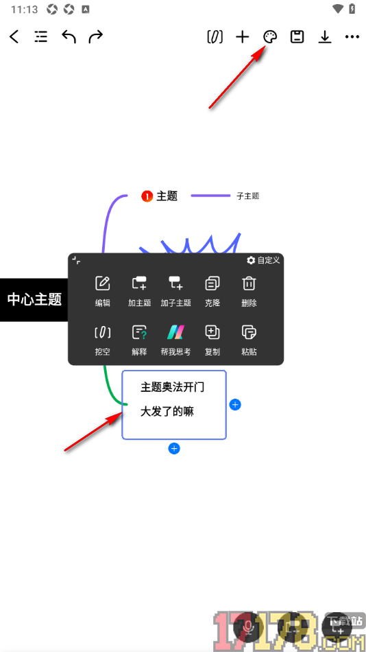 万兴脑图手机版设置给主题框中文本添加背景颜色的方法