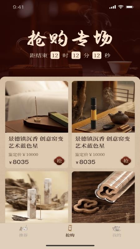 一缕韵香免费版v1.2.8截图3