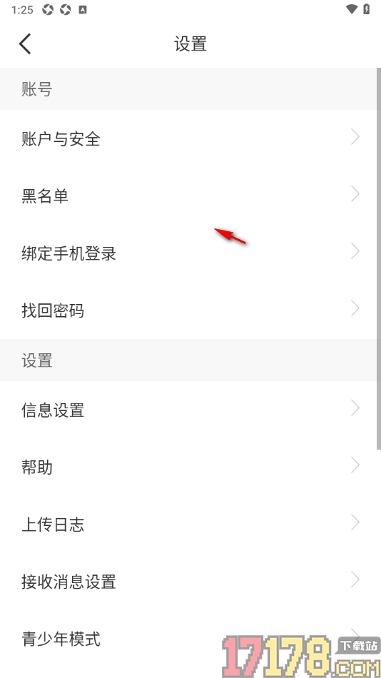 秀聊手机版设置更改登录密码的方法