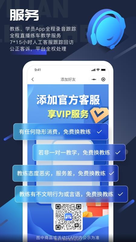 易练练车官方版v3.9.13截图3