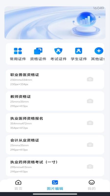 电子税务发票助手免费版v1.0.0截图2