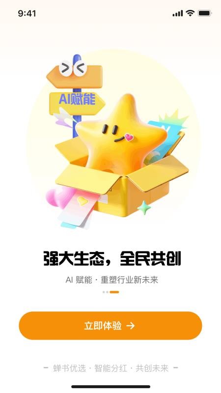 蝉书优选官方版v1.0.21截图4