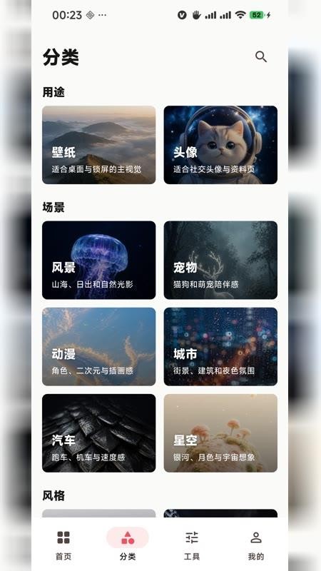 画境壁纸官网版v1.0.0截图2
