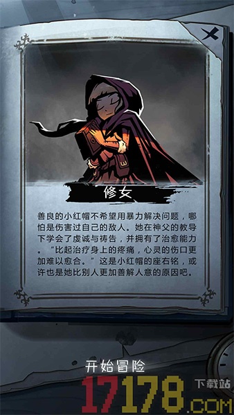 月圆之夜官方版