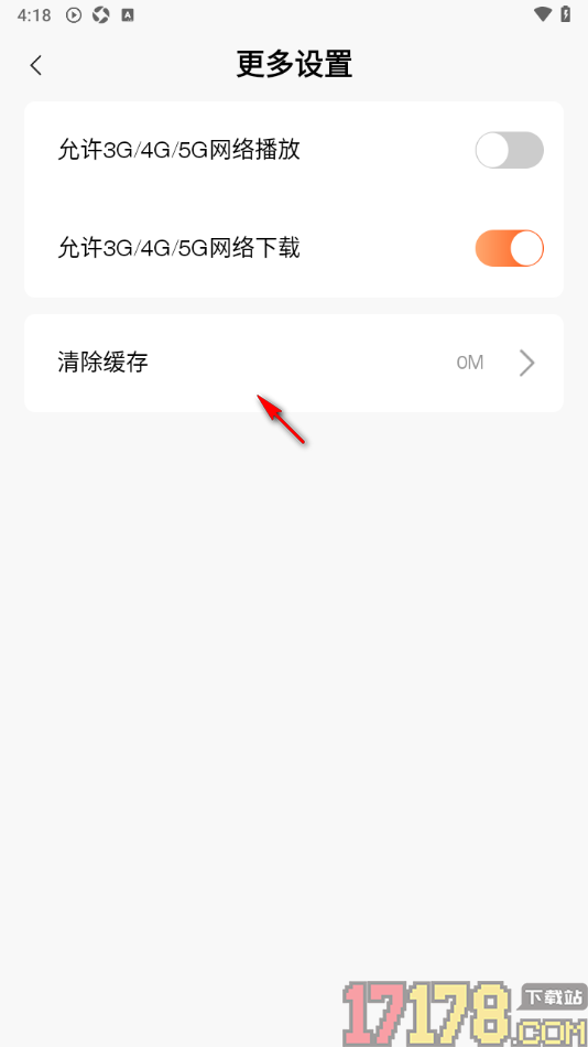 听书王手机版设置允许在3G/4G/5G网络下播放书籍的方法