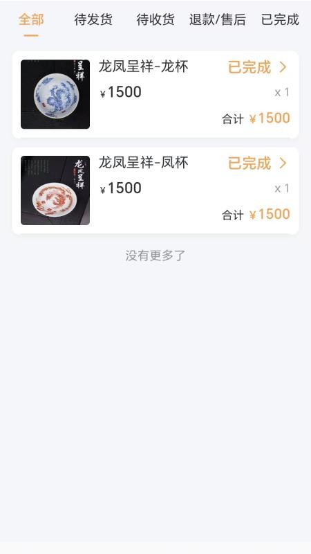 景瓷臻品手机版v1.0.5截图2