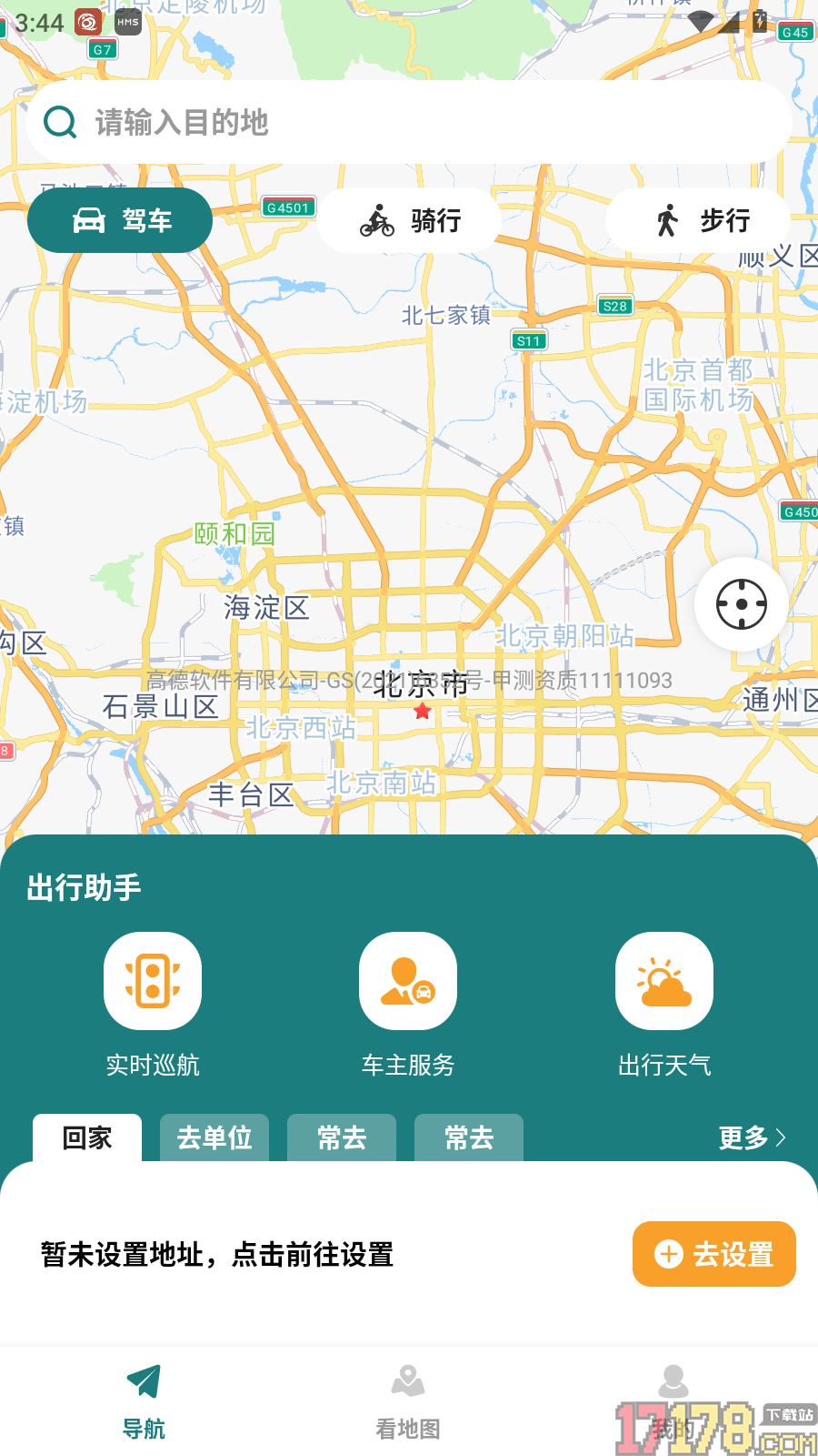 北导卫星导航手机版