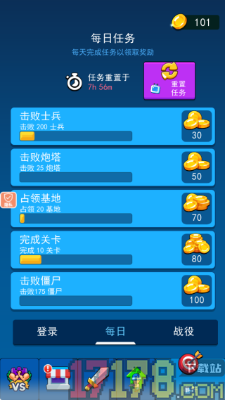 天选小军团游戏