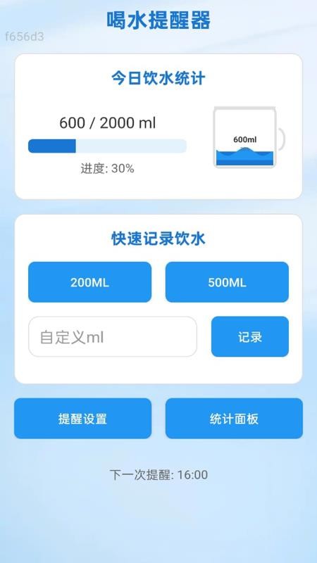 全通WiFi官方版v2.0.2截图2