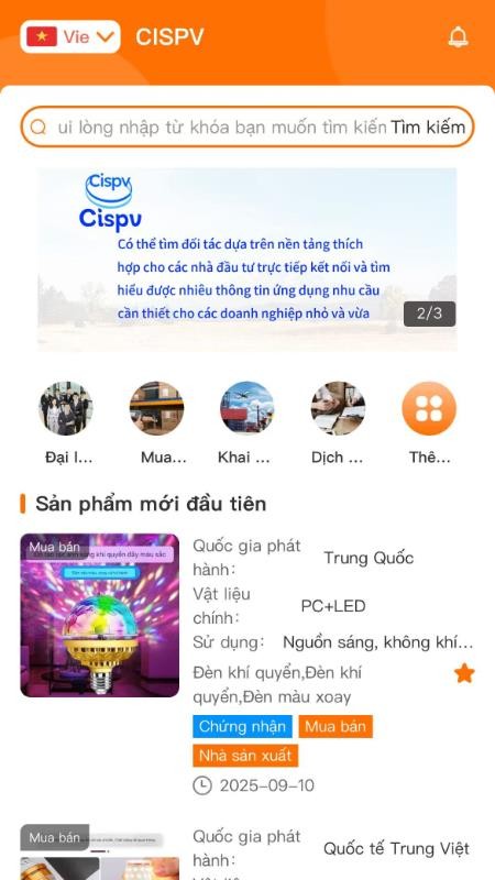 CISPV官网版v2.1.6截图1