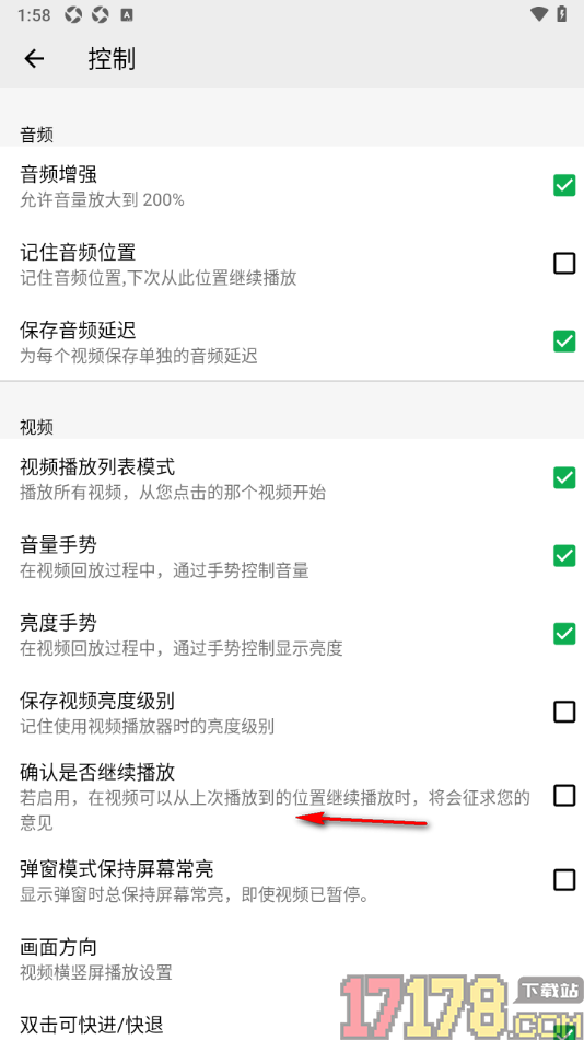 播放器OPlayer手机版设置启用音量手势功能的方法