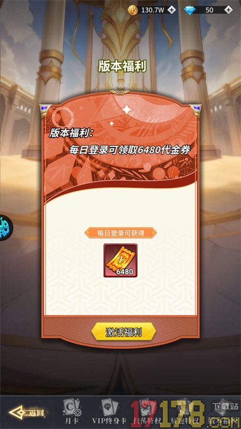 萌神契约0.1折